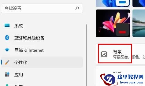 win11怎么自定义壁纸？win11桌面背景设置方法