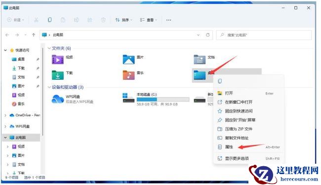 win11桌面存储路径如何从D盘改回C盘？