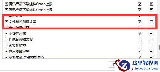 Win11就近共享接受不了文件怎么办?Win11就近共享怎么连接方法