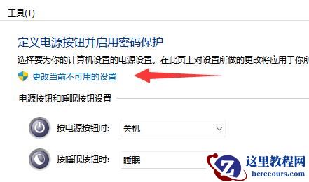 win11台式机如何进入待机模式?win11台式机进入待机模式方法