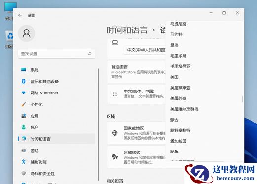 Win11如何运行安卓app？Win11运行安卓app教程