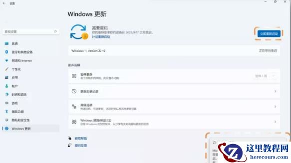 Win11怎么更新22H2？Win11更新位22H2的方法分享