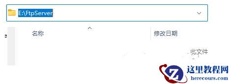 Win11系统下ftp服务器如何搭建？win11 ftp服务器搭建教程