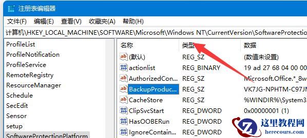 win11密钥怎么查看？win11密钥查看方法