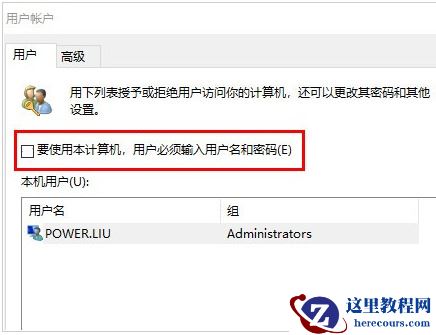win11怎么取消电脑开机密码和锁屏密码?