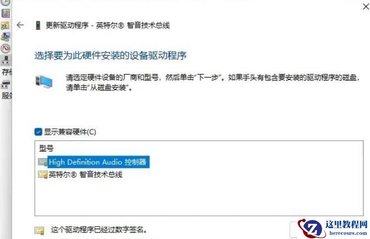 win11设备管理器没有音频输入和输出怎么办？