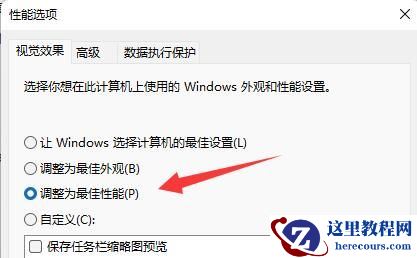 win11字体模糊不清怎么调整？win11字体模糊不清调整方法