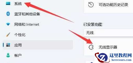 安卓设备怎么投屏到Win11电脑？安卓设备投屏到Win11电脑方法