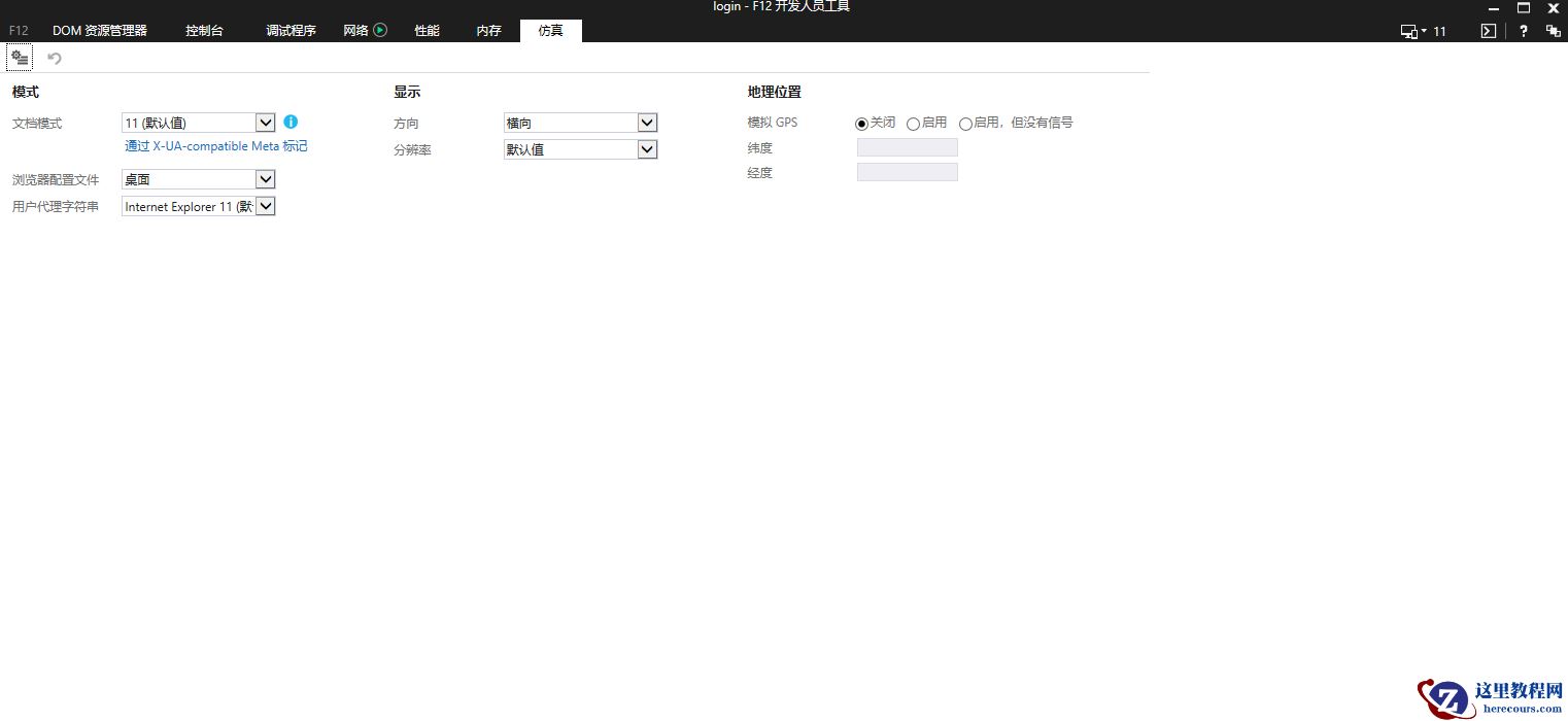 win11怎样使用旧版ie浏览器？如何使用旧的ie浏览器方法