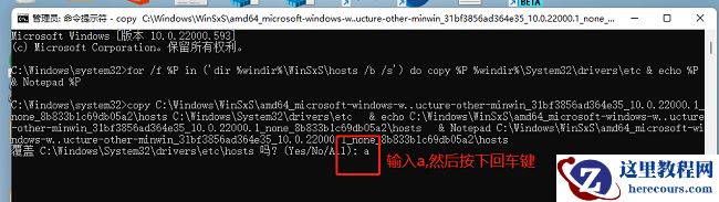win11电脑hosts文件丢失了怎么办?win11找回hosts文件方法