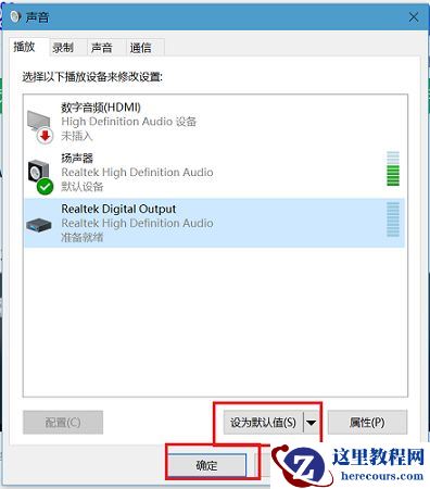 Win11插上耳机才有声音怎么办 ？Win11插上耳机才有声音解决方法