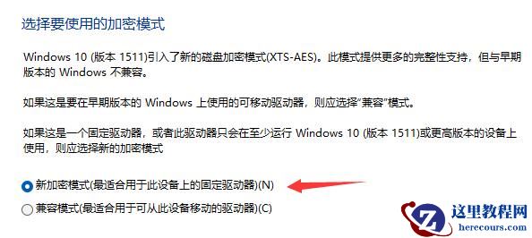 win11驱动器怎么进行加密？win11驱动器加密方法介绍