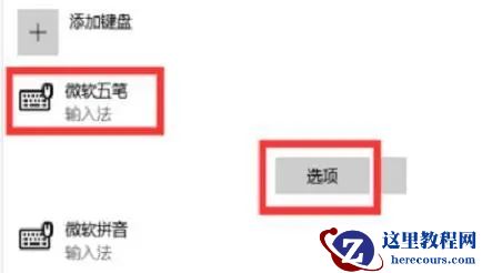 分享win11输入法打字不显示候选字的两种解决方案