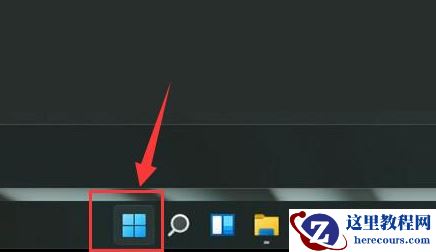 win11按w弹出小组件怎么关闭？win11按w弹出小组件关闭方法