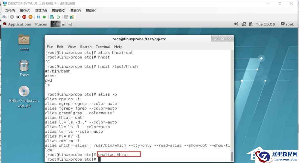 命令太长输入烦？这就教你linux里用alias创建命令别名的方法