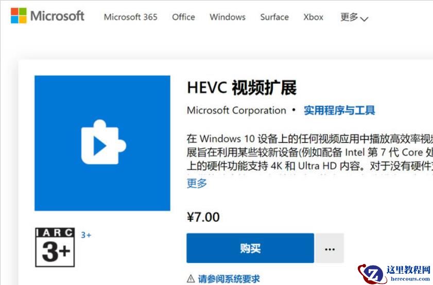 win11自带媒体播放器不能播放视频怎么办？