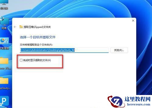 Win11自带解压软件怎么打开?Win11自带解压软件在哪打开?