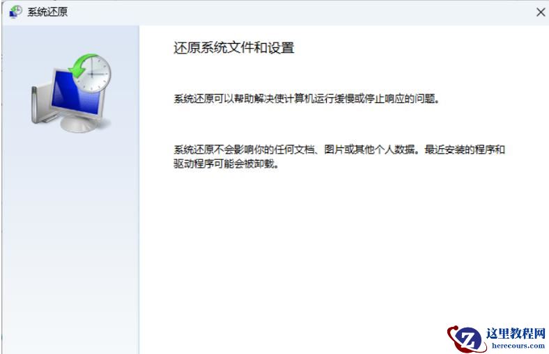 Win11怎么还原Windows文件和设置?Win11还原Windows文件和设置的方法