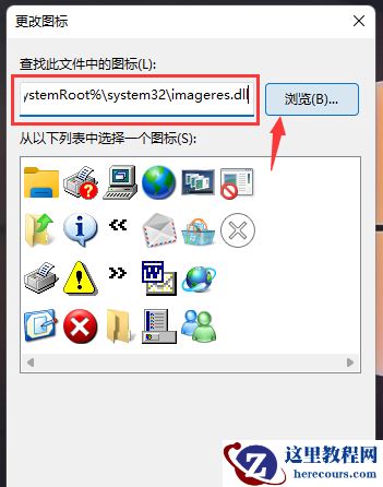Win11回收站如何添加到任务栏？Win11把回收站放到任务栏技巧