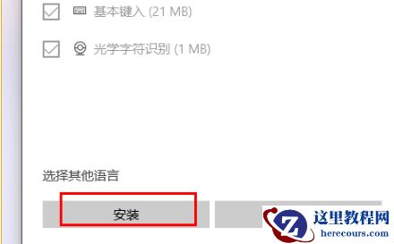 win11玩游戏怎么禁用输入法？win11打游戏禁用输入法教程
