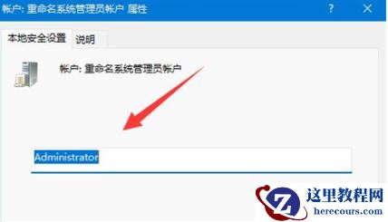 win11为啥更改不了账户名？win11管理员名称改不了问题解析