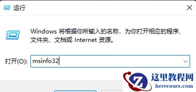 win11电脑怎么查看硬盘信息?win11查看硬盘型号方法