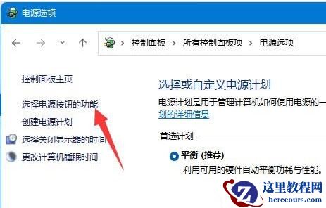 win11关机后一碰键盘就开机怎么回事？