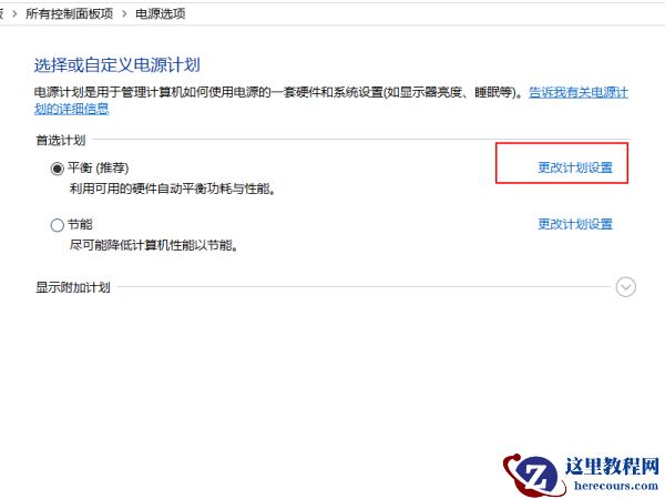 win11如何设置笔记本风扇不停转?