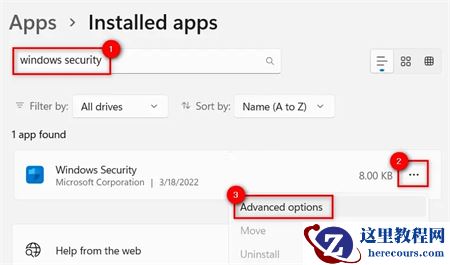 win11打不开windows安全程序怎么办？