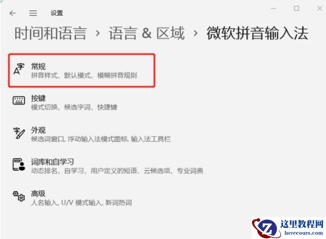 升级Win11后Windows输入法的候选区消失有哪些解决办法？