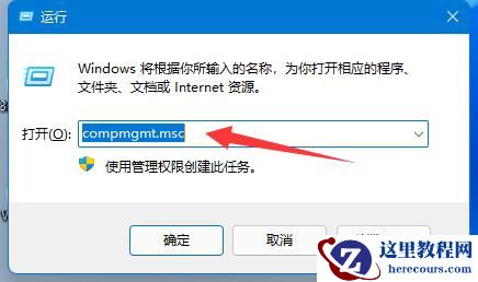 win11共享文件提示需要输入网络凭据如何解决?