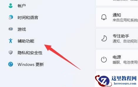 怎么取消shift粘滞键？Win11粘滞键彻底关闭的方法