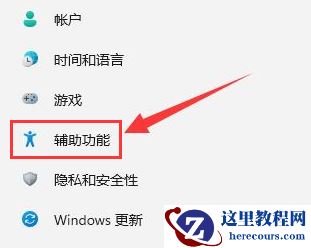 Win11怎么删除字幕样式?Win11删除字幕样式的方法