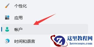 win11怎么跳过pin码登录?win11取消开机密码pin登录教程