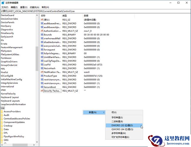 win11提示本地安全机构保护已关闭怎么重新开启？