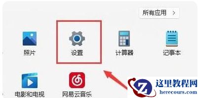 win11电脑wifi功能找不到怎么办？