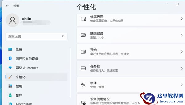 Win11搜索栏项如何隐藏？Win11搜索栏项隐藏方法