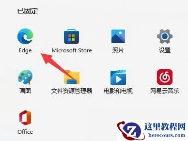 win11您的连接不是私密连接怎么解决？
