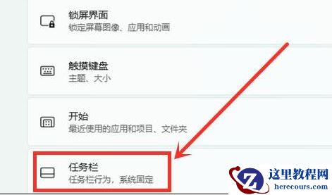 win11按w弹出小组件怎么关闭？win11按w弹出小组件关闭方法