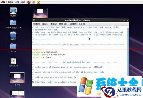 Linux系统怎么架设共享文件服务器?