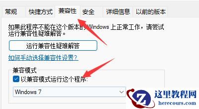 win11电脑是否能玩红警?win11玩红警设置技巧