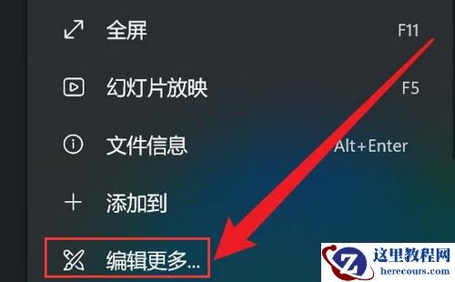 win11怎么将图片添加3D效果?Win11将图片添加3D效果技巧