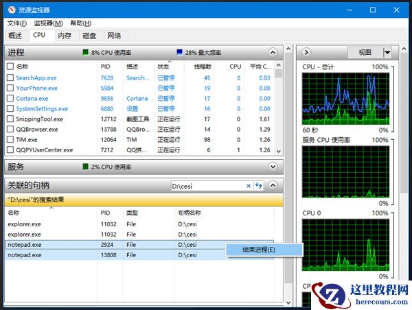 win11提示文件夹正在使用无法删除怎么解决？