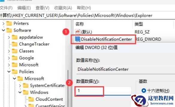 Win11如何关闭通知和行为中心？Win11关闭通知和行为中心的方法