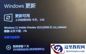 怎么免费升级Win11?免费升级Win11方法介绍
