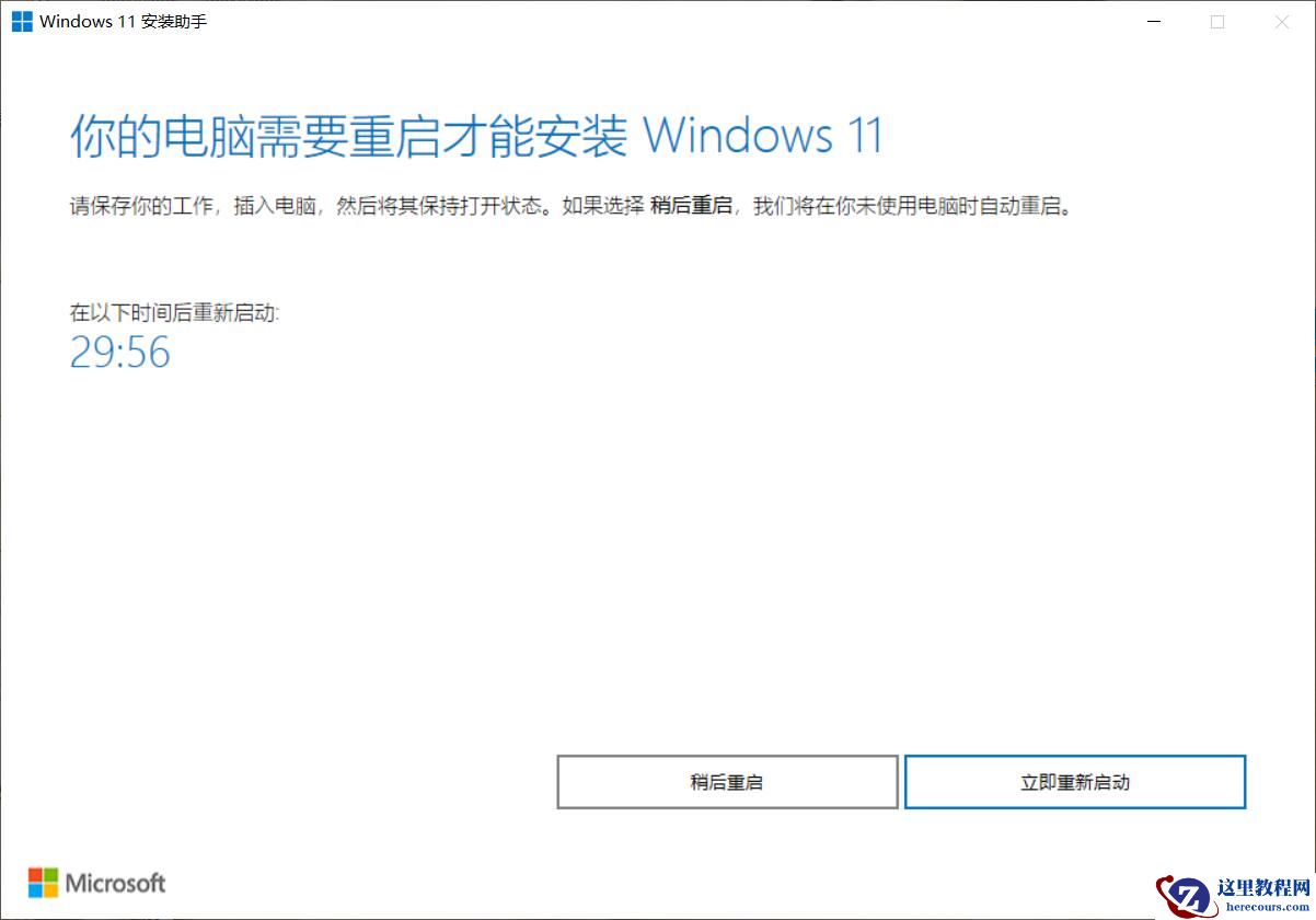 联想小新笔记本电脑怎么更新win11