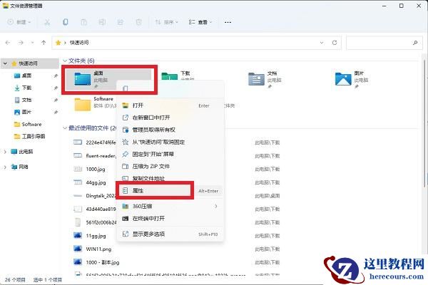 Win11怎么将C盘Office文件移动到D盘？