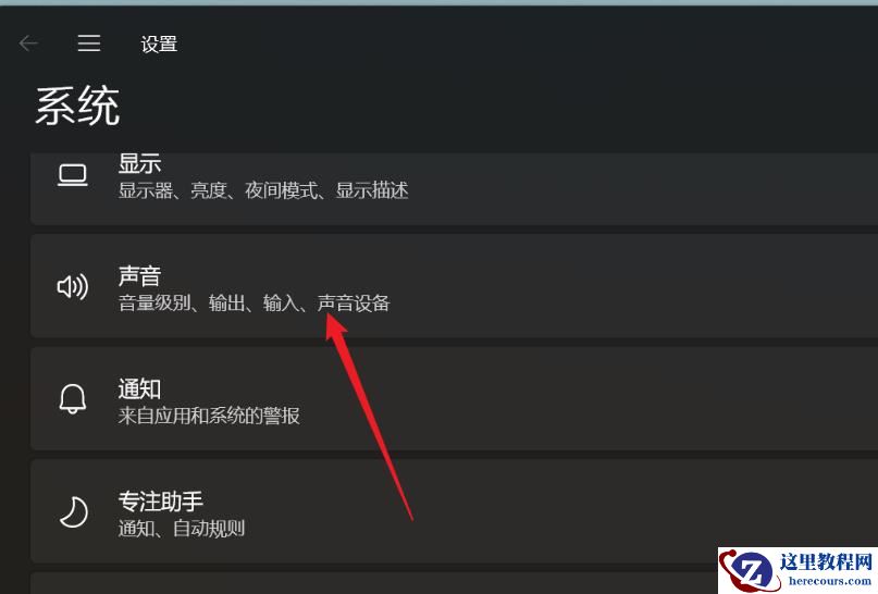 win11声音小怎么增强音频？win11增强音频设置方法