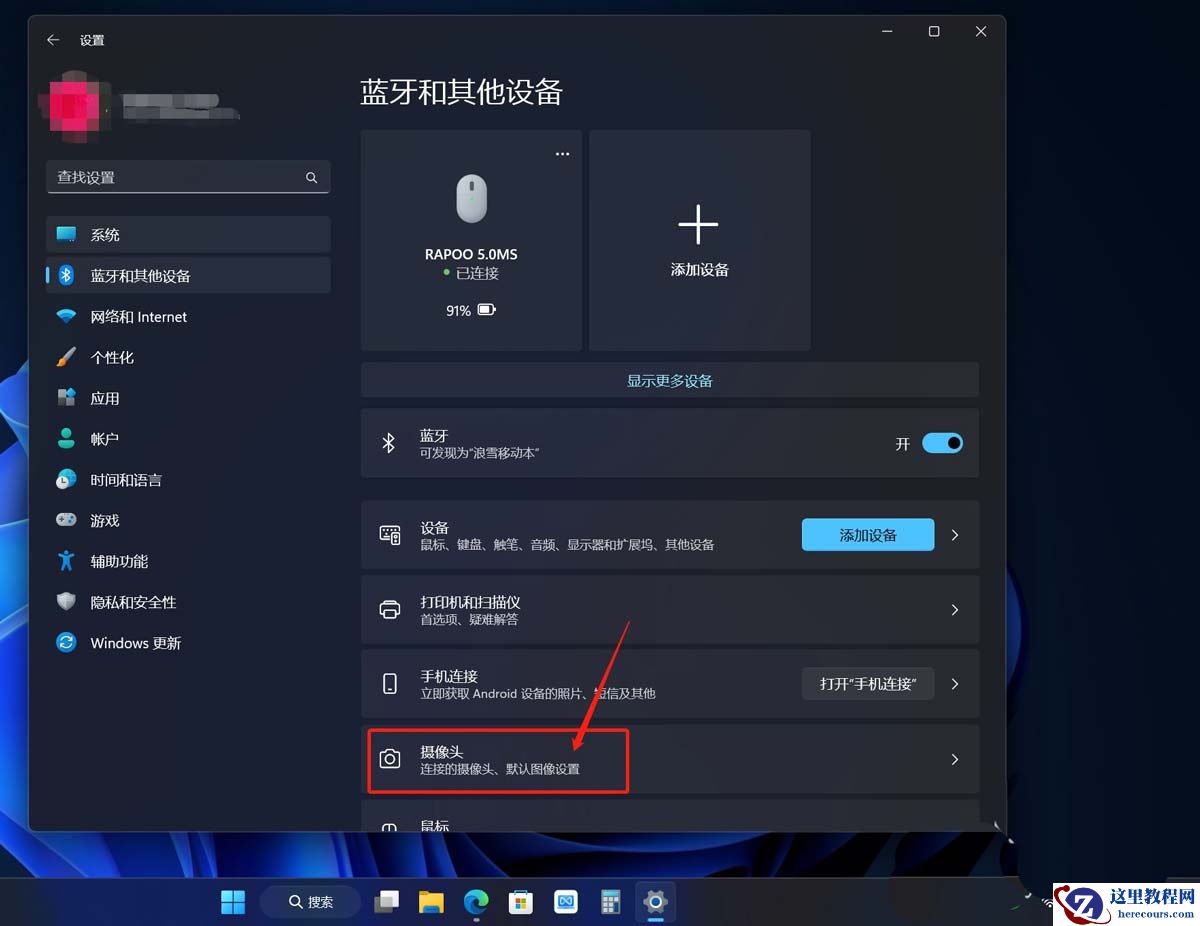 Win11怎么调整摄像头清晰度？Win11内置摄像头清晰度多少合适？