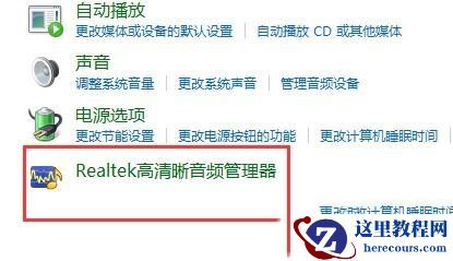 win11麦克风显示未插上怎么办？win11麦克风显示未插上问题解析